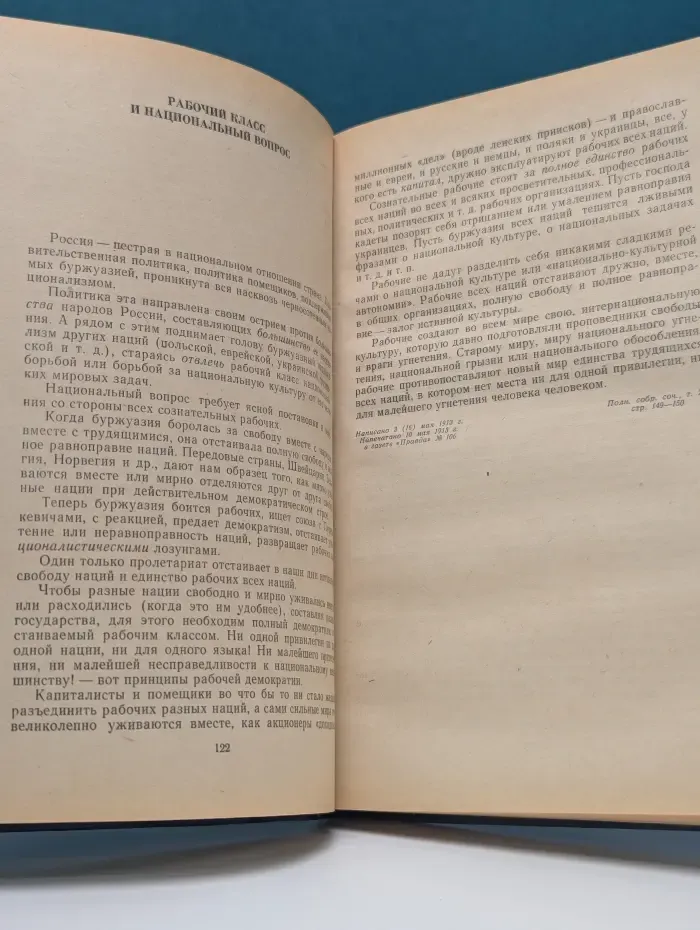 Сборник произведений В. И. Ленина. Для учащихся средних школ и средних специальных учебных заведений