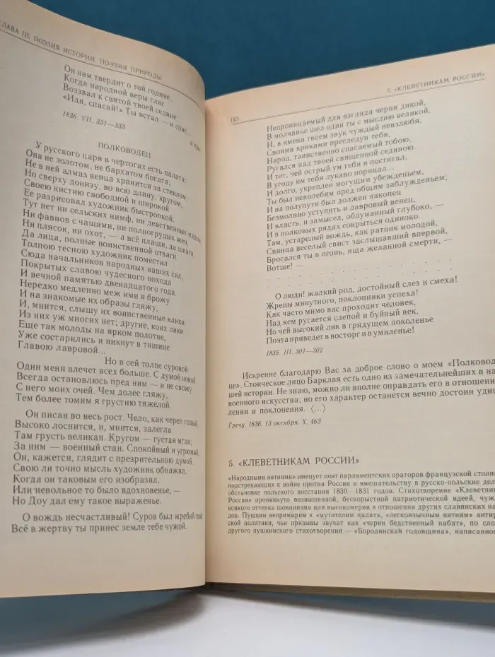 А. С. Пушкин об искусстве. В 2 томах. Том 1