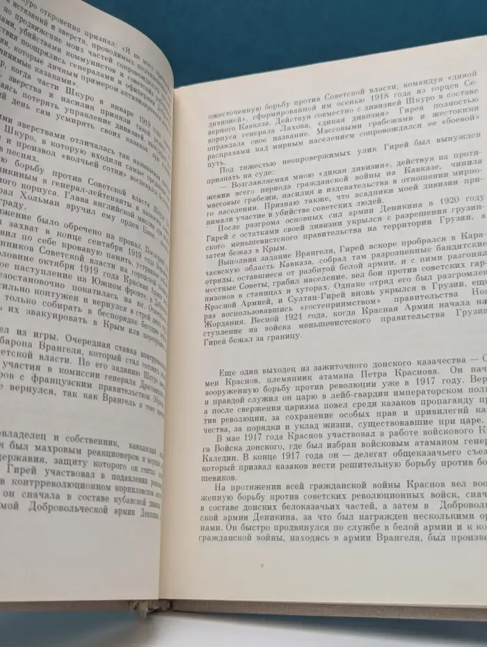 Неотвратимое возмездие