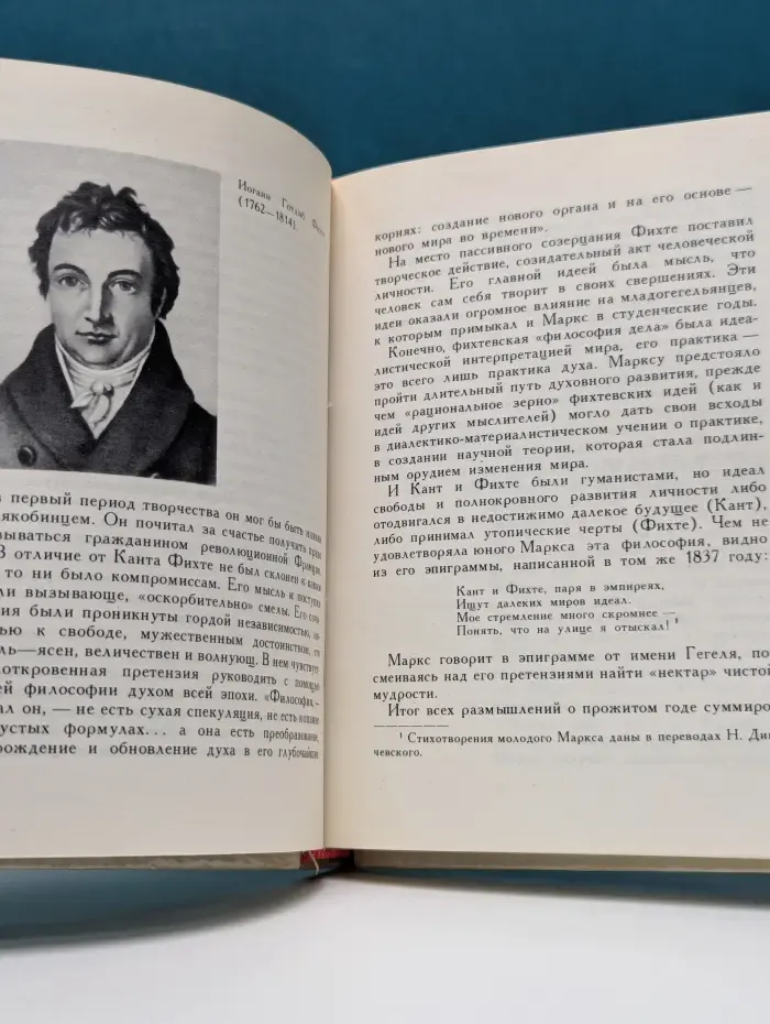 Люди. Время. Идеи. Путь гения. Становление личности и мировоззрения Карла Маркса