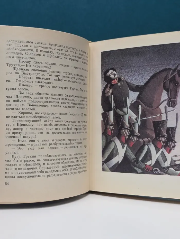 …И помни обо мне