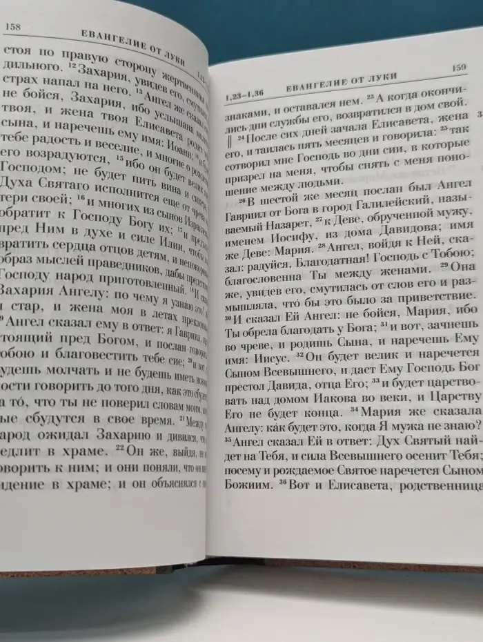 Новый завет. Псалтирь. Молитвослов