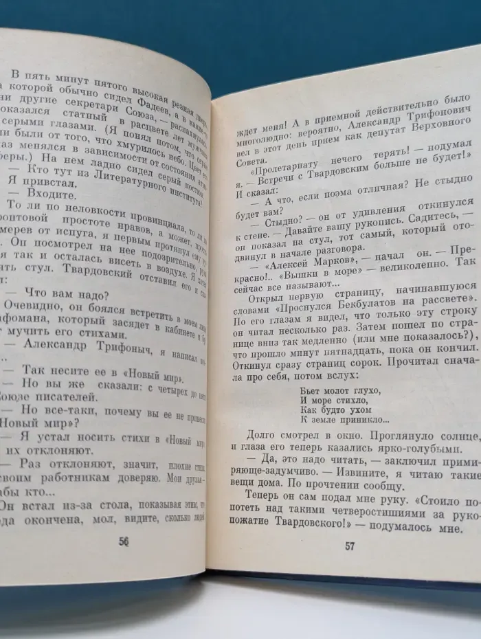 Если я не скажу