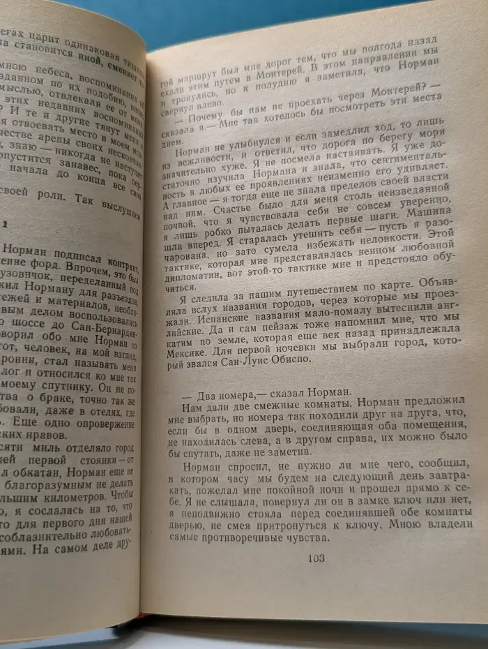 Испорченные дети. Сильные мира сего