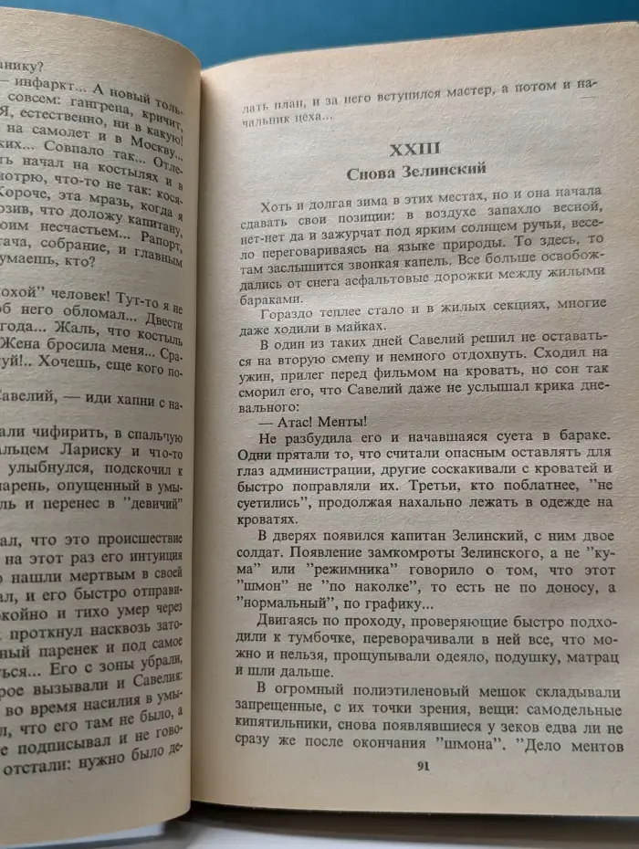 Лучшие российские боевики. Срок для Бешеного