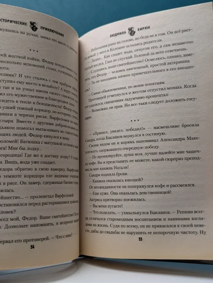 Исторические приключения. Карнавал обреченных