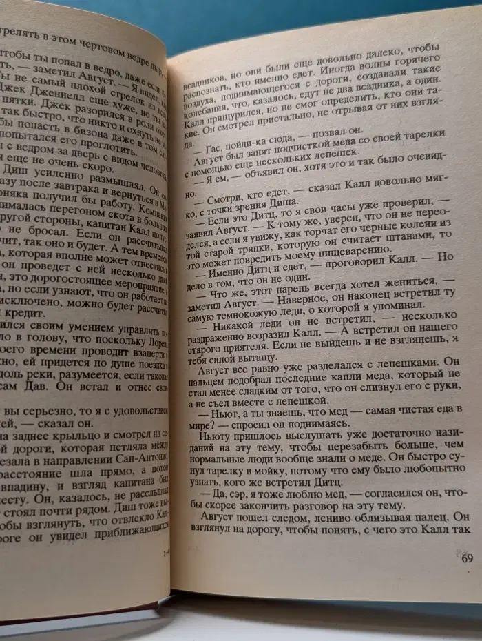 Одинокий голубь. В 2 книгах. Книга 1