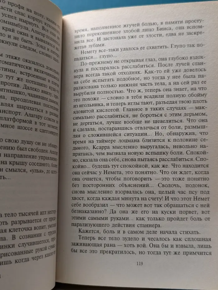 Фантастический боевик. Сила Желания