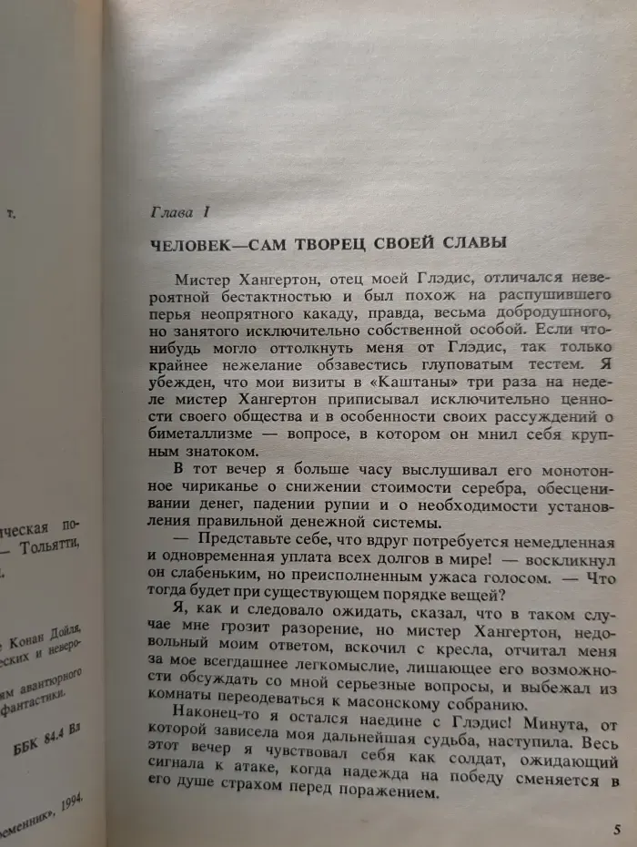 Затерянный мир
