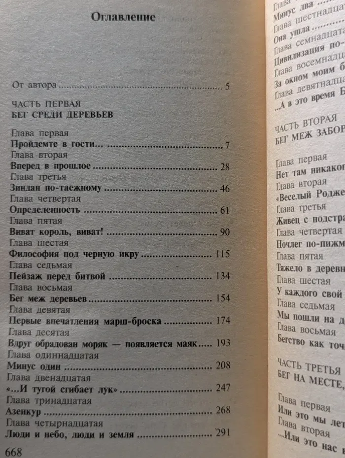 Пиранья. Охота на пиранью