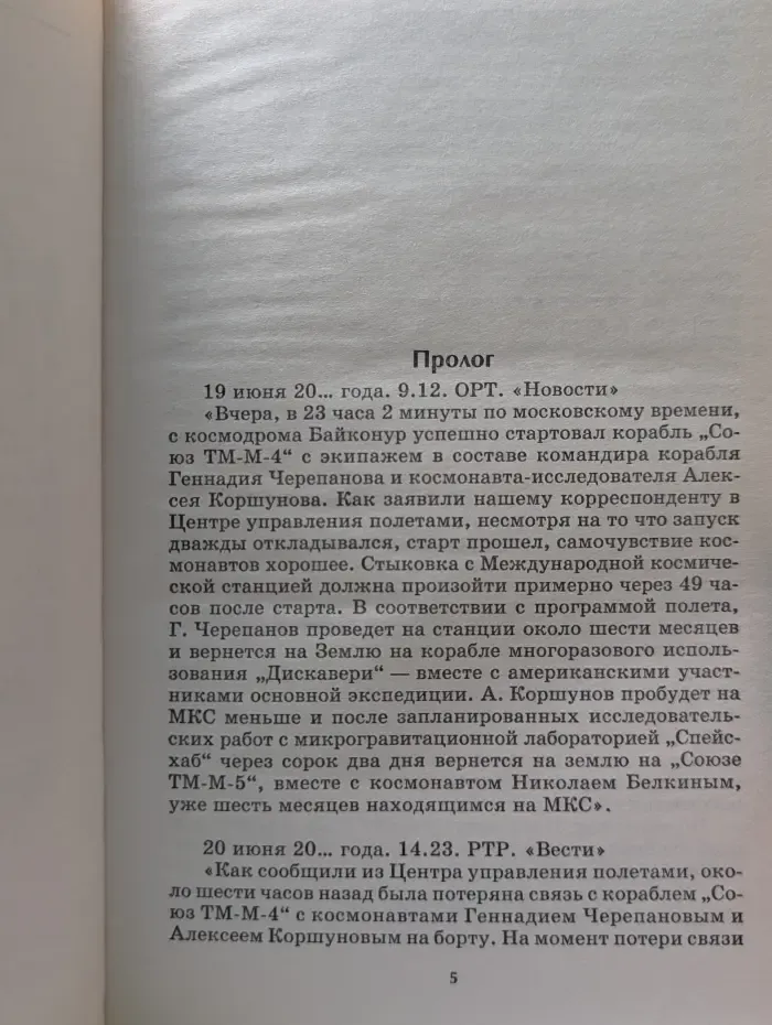 Историческая авантюра. Варвары