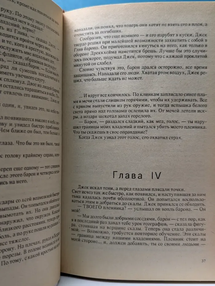 Умереть в Италбаре