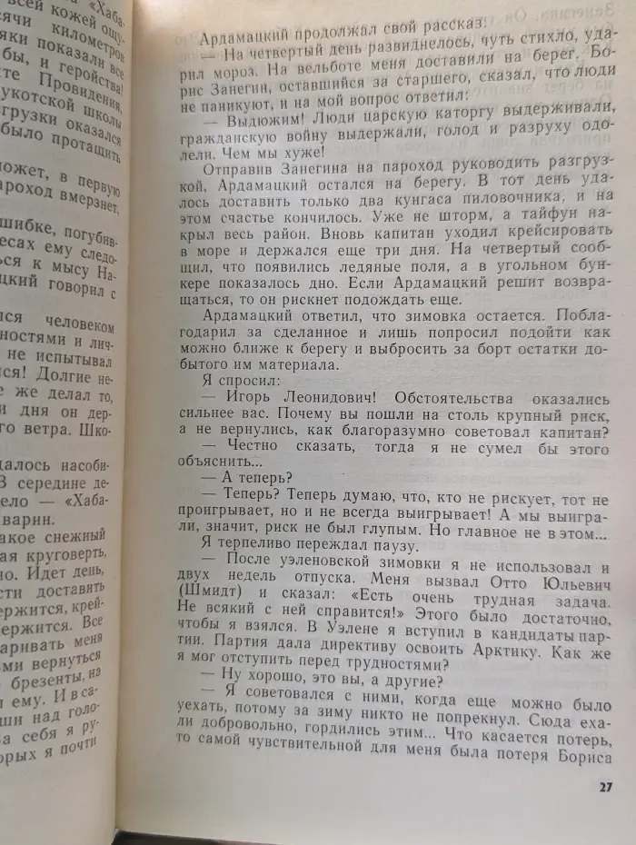 Своими руками