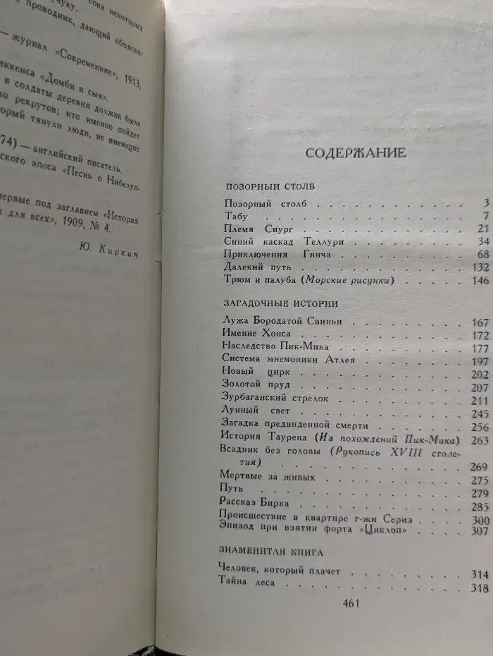 Библиотека "Огонек". Отечественная классика. А. С. Грин. Собрание сочинений в 6 томах. Том 2