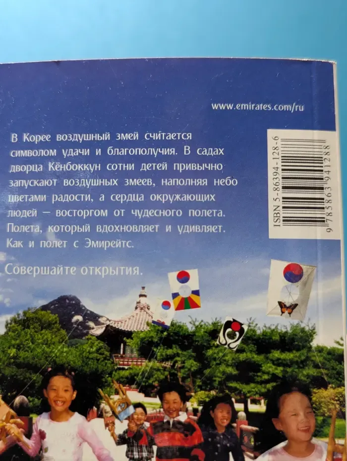 Ле Пти Фюте. Республика Корея. Путеводитель