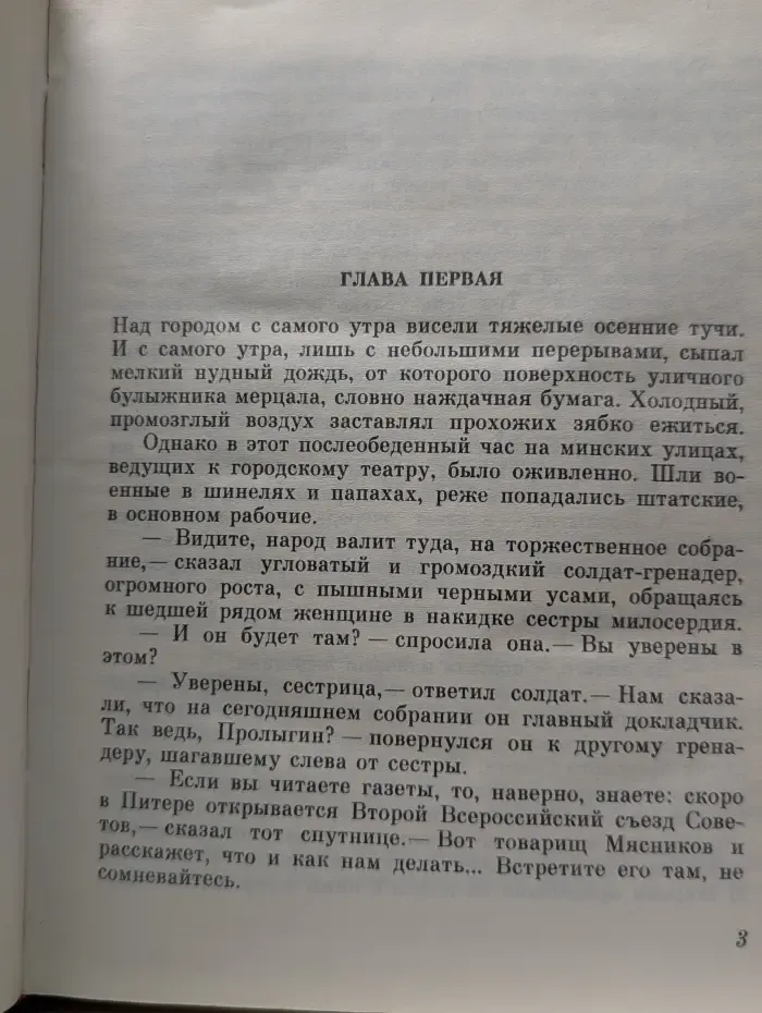Генерал, рожденный революцией