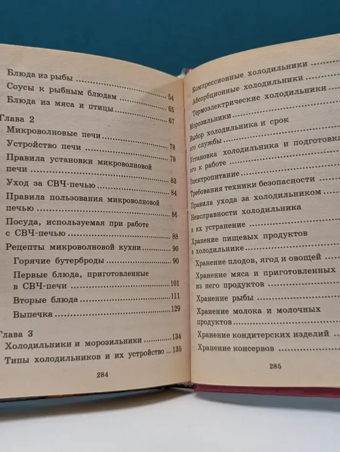 Бытовая техника на кухне