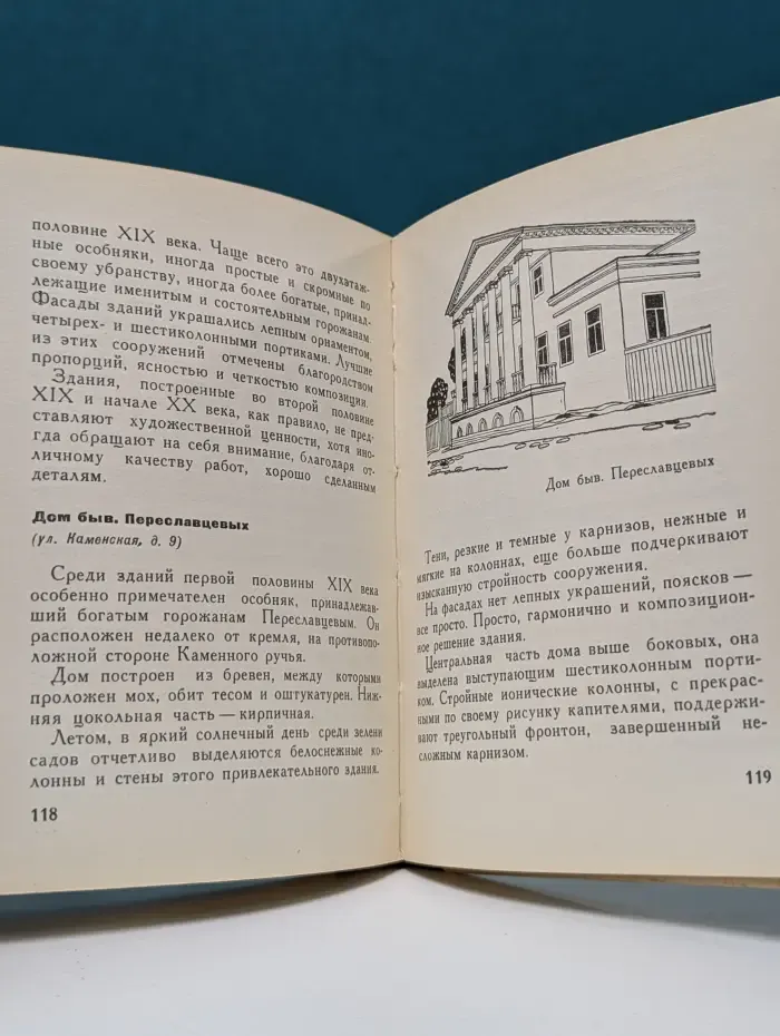 Углич. Путеводитель по городу и окрестностям