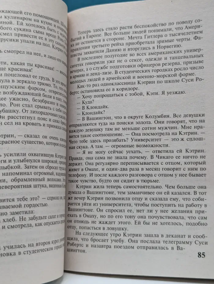 Оборотная сторона полуночи