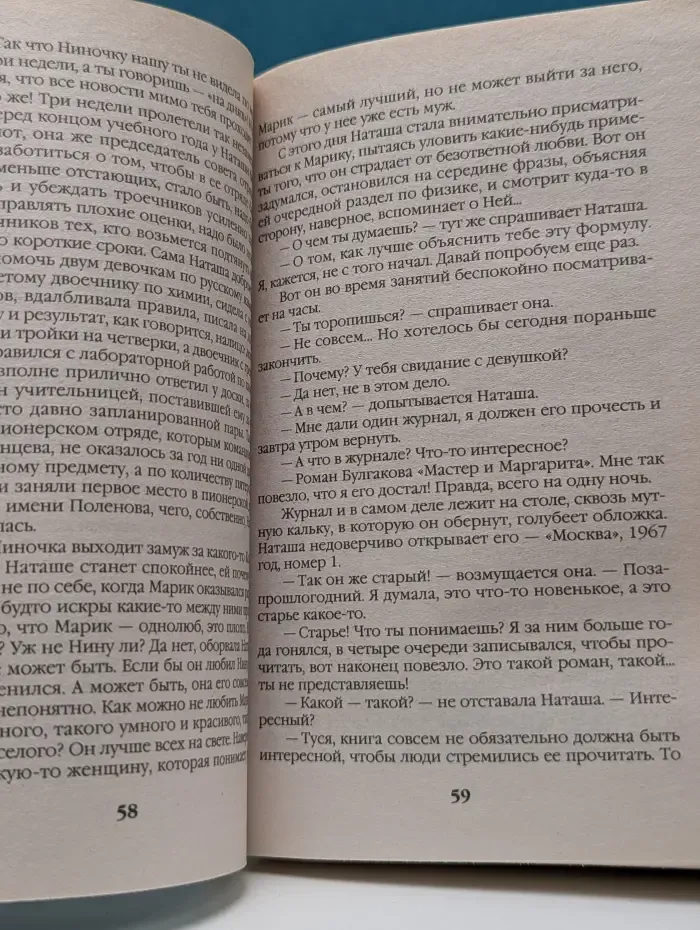 А. Маринина. Меньше, чем спец. цена. Тот, кто знает. Опасные вопросы