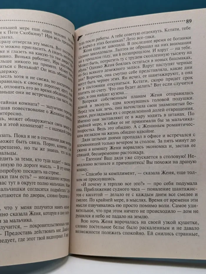 Иронический детектив. Красивым жить не запретишь
