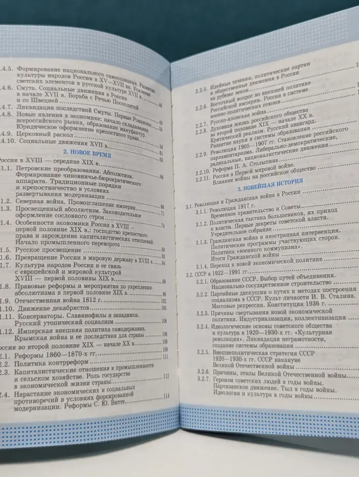 Супермобильный справочник. История