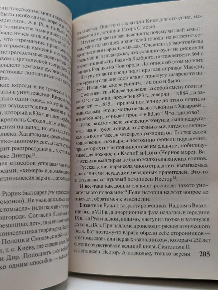 Эксклюзив. Древняя Русь и Великая степь