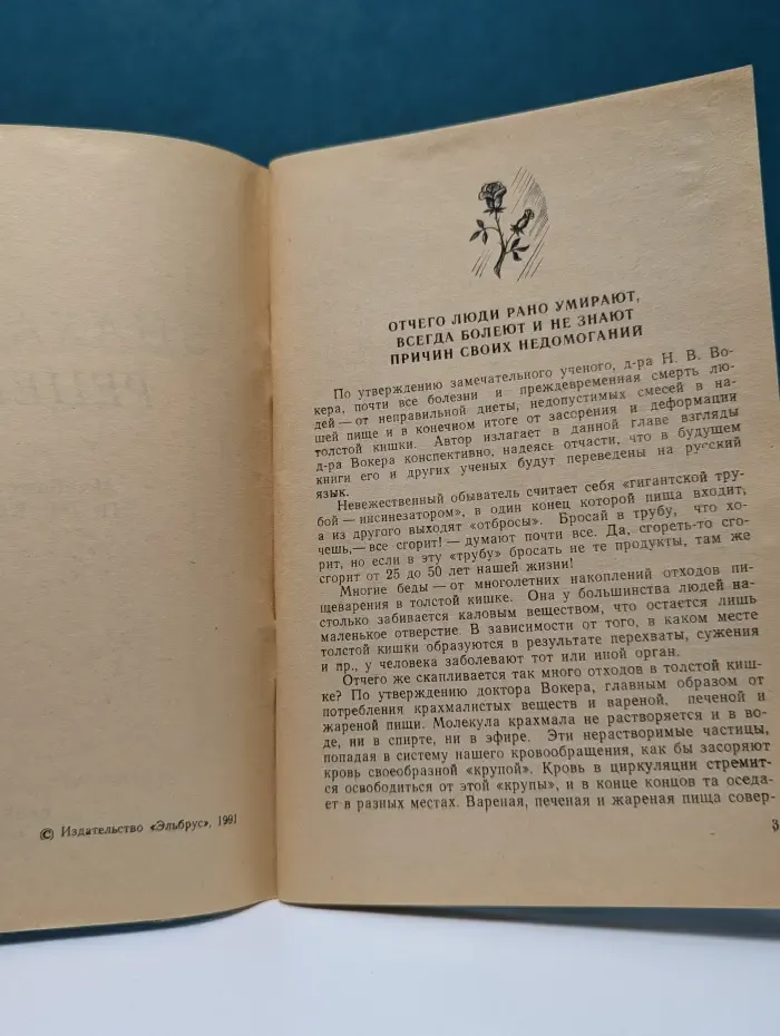 Знахарские рецепты