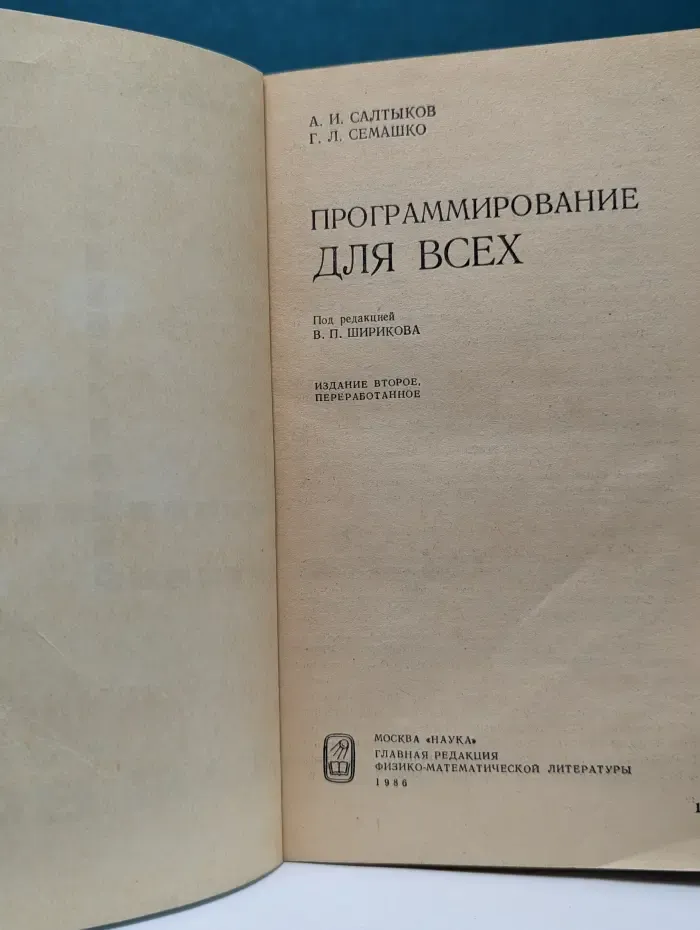 Программирование для всех