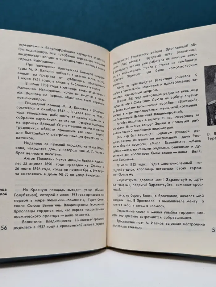 Ярославль. Путеводитель