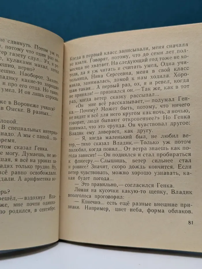Звезды под дождем