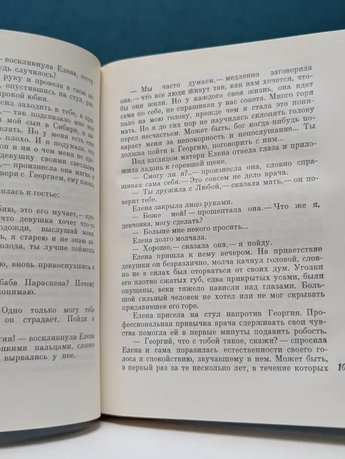 Пламенные революционеры. Трижды приговоренный