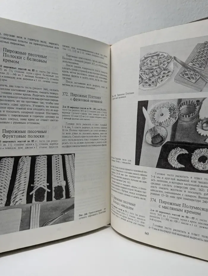 Домашнее приготовление тортов, пирожных, печенья, пряников