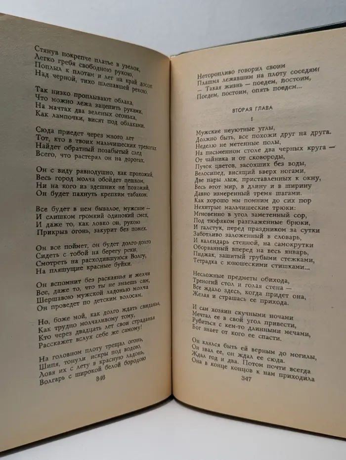 Константин Симонов. Стихотворения и поэмы