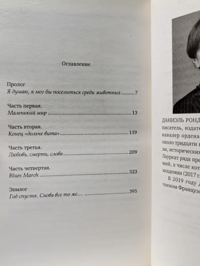 Механика хаоса