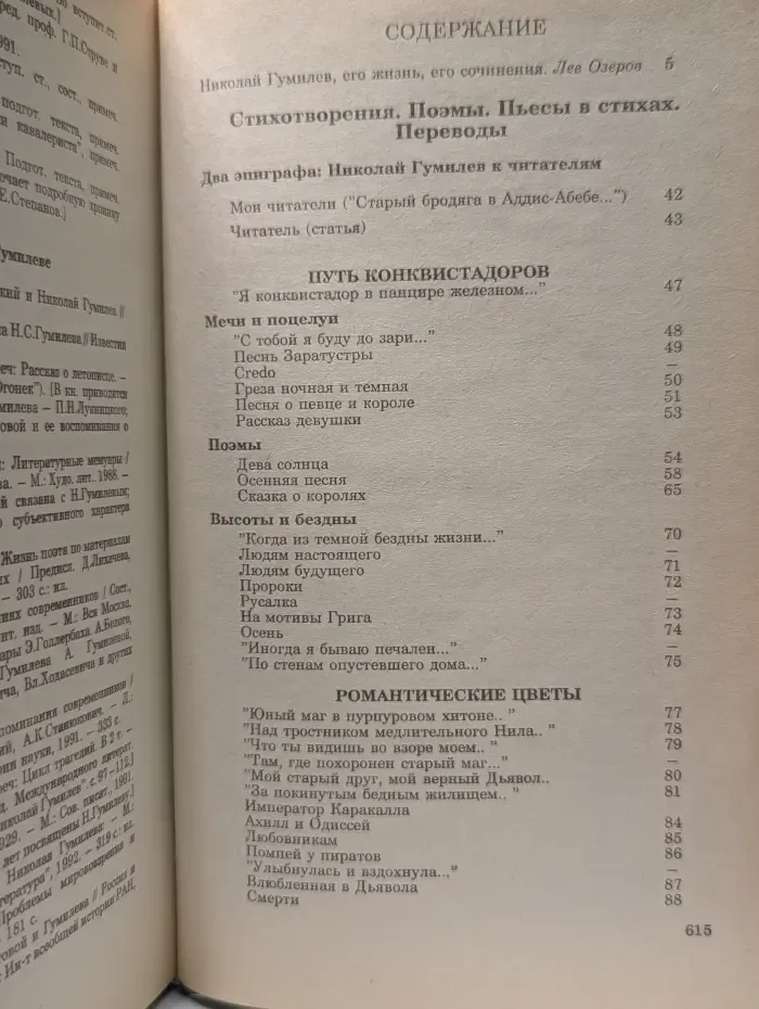 Круг чтения. Школьная программа. Когда я был влюблен...