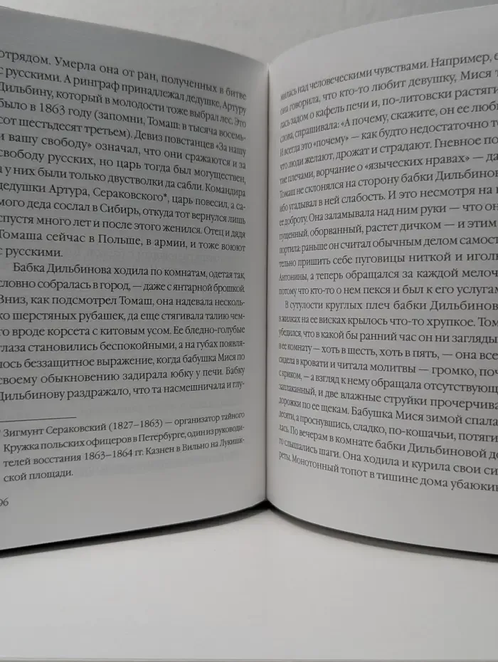 Долина Иссы
