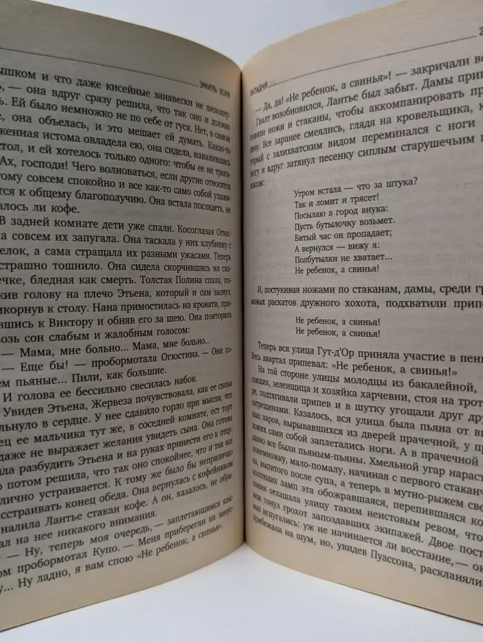 Лениздат-классика. Западня