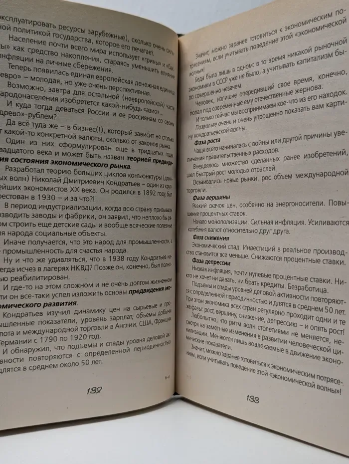 Успех на вашу голову и как его избежать