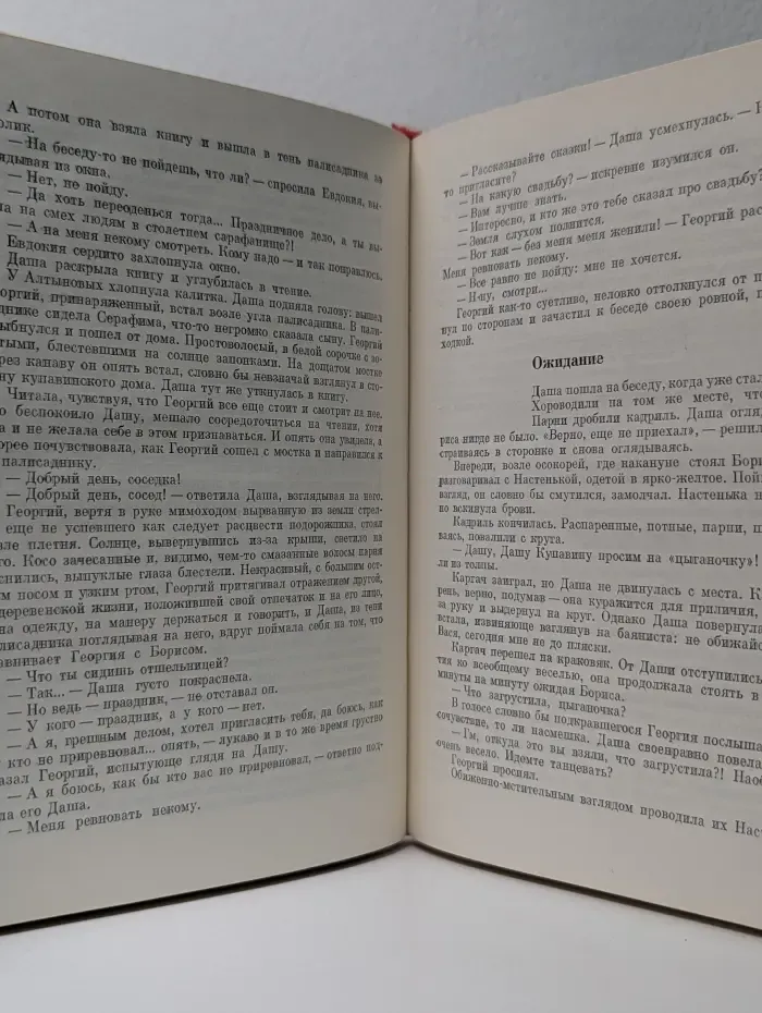 Светлые дали