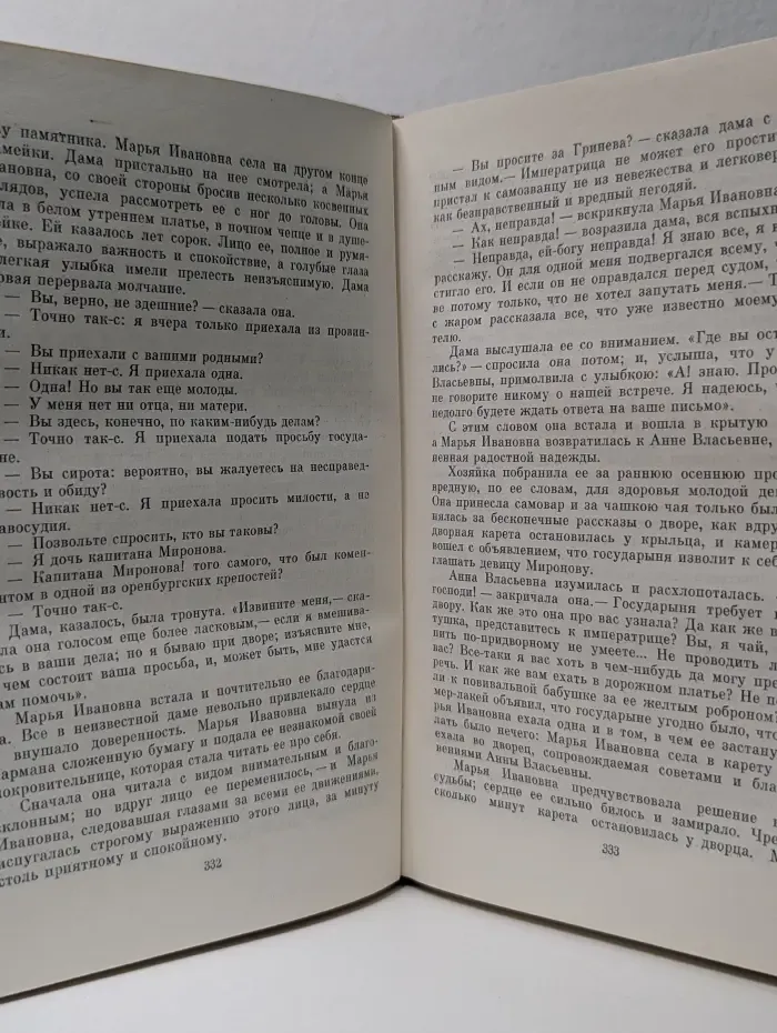 Александр Пушкин. Собрание сочинений в 10 томах. Том 5