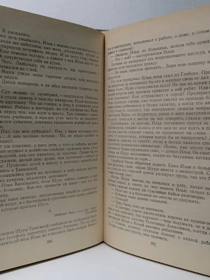 Летние заморозки