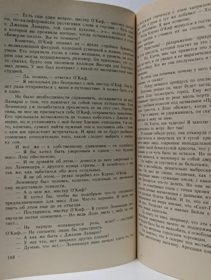 Отель