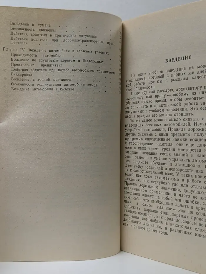 За рулем легкового автомобиля