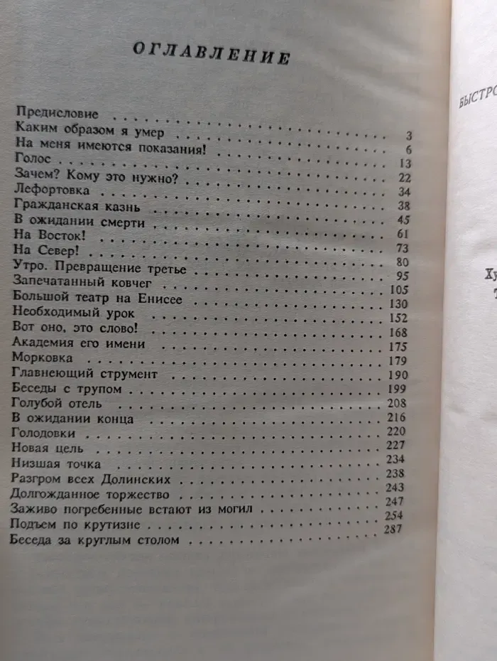 Пир бессмертных