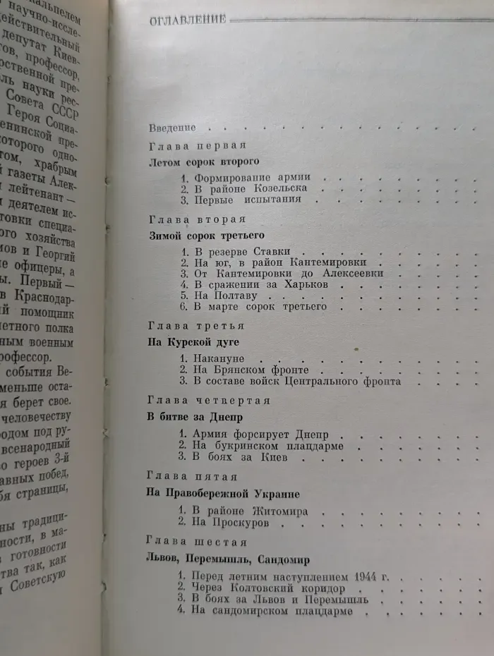 3-я Гвардейская танковая. Боевой путь 3-й гвардейской танковой армии