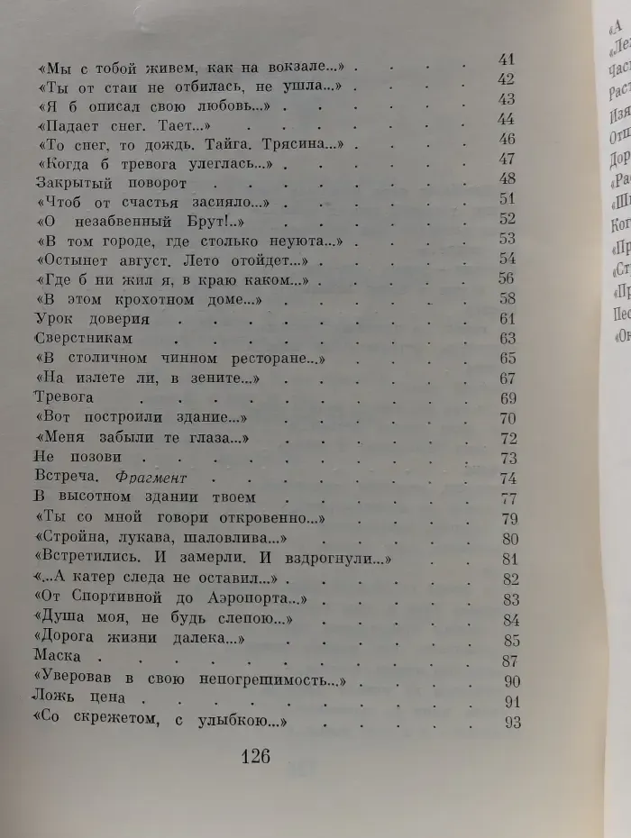 Душа болит