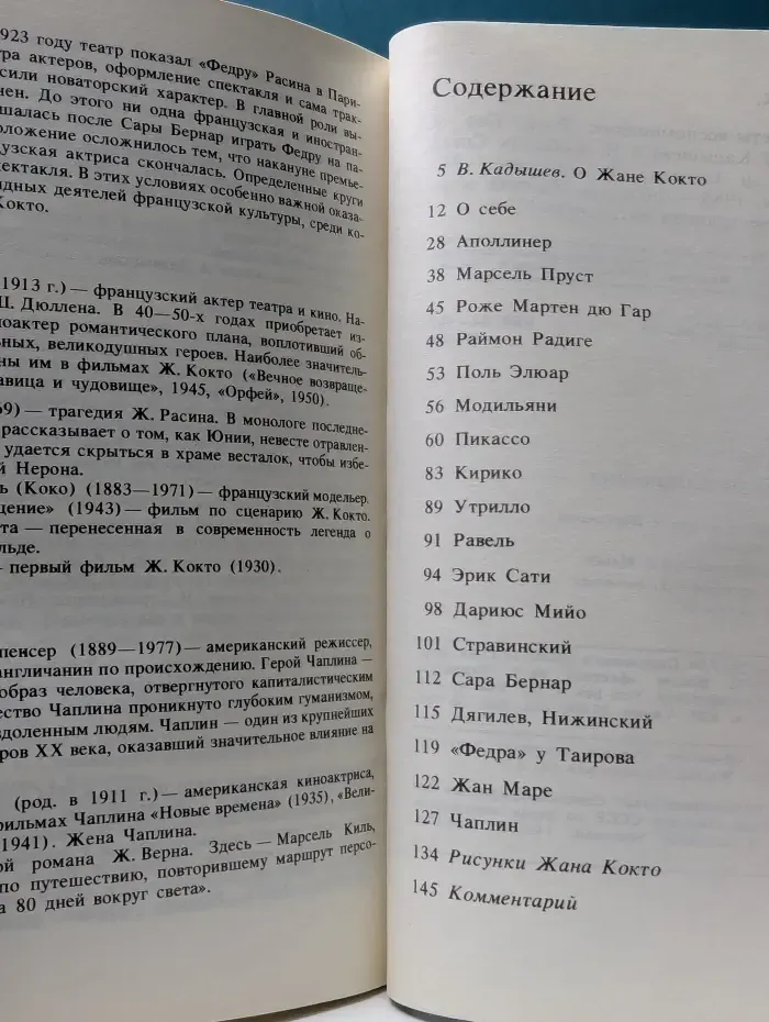 Библиотека журнала Иностранная литература. Портреты - воспоминания