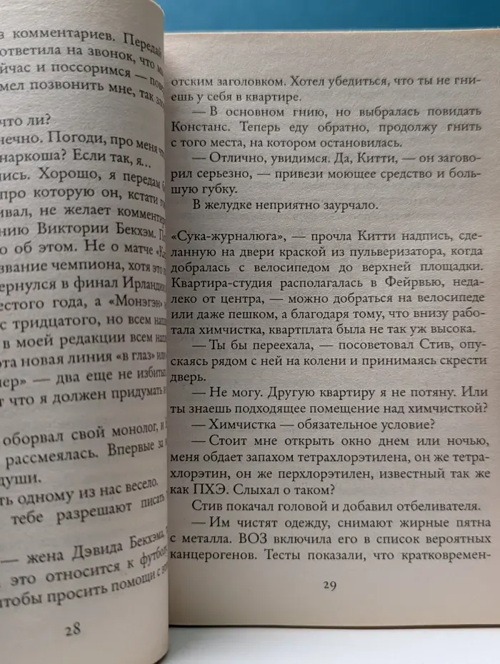 Сто имен