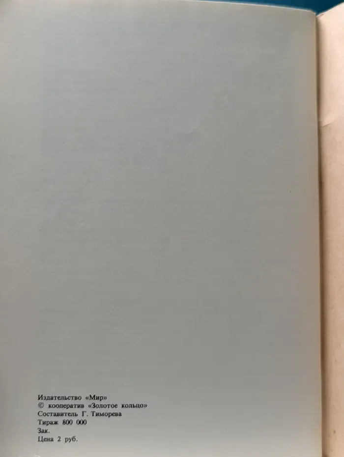 Травник. Лекарственные растения и их применение